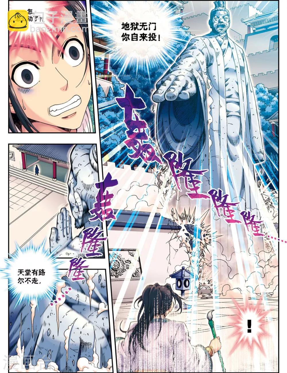 第10话 天空之城-第10话