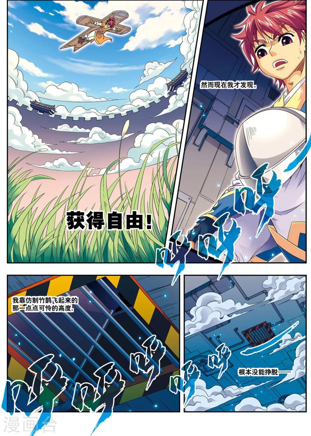 第10话 天空之城-第10话