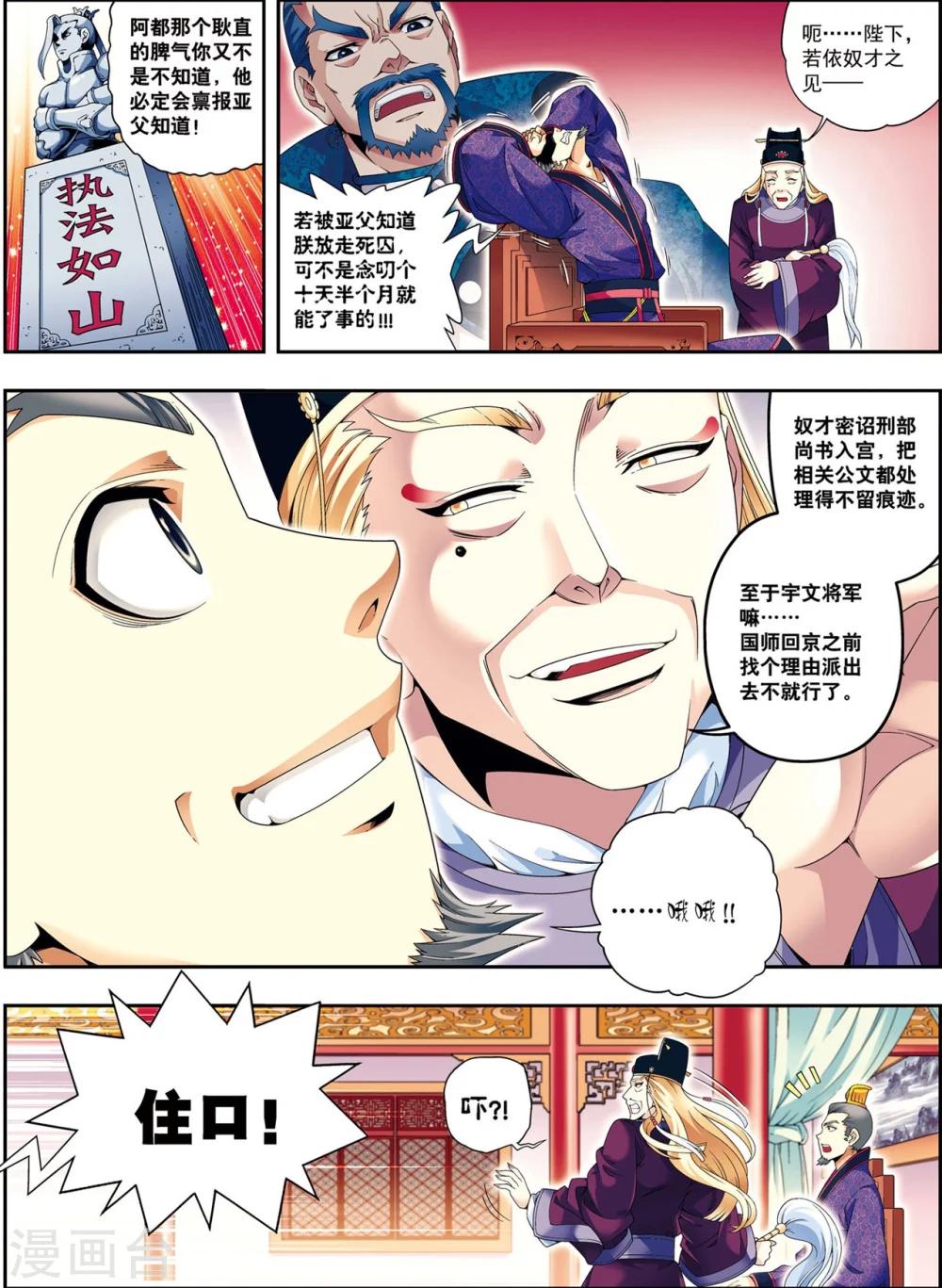 第10话 天空之城-第10话