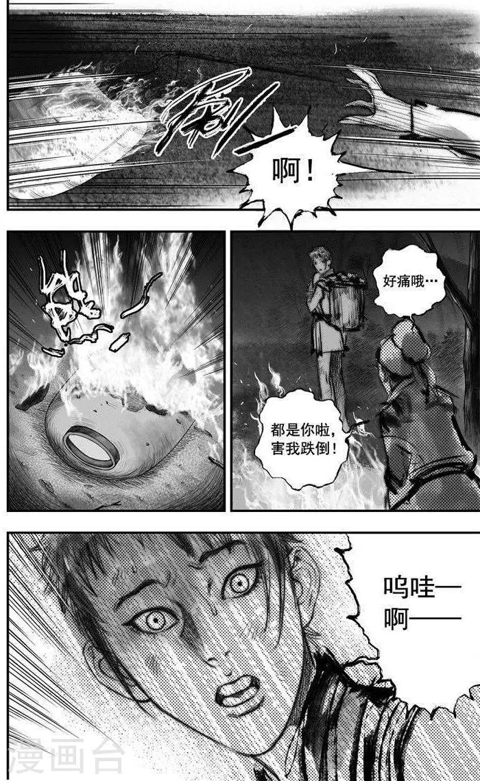 🍼大唐玄笔录 第36话 古镜奇相(2) 第11页