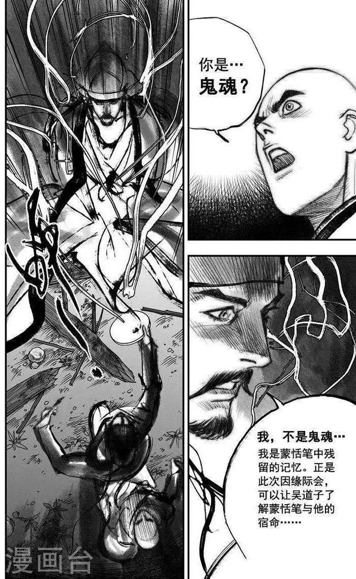 🍼大唐玄笔录 第36话 古镜奇相(2) 第2页