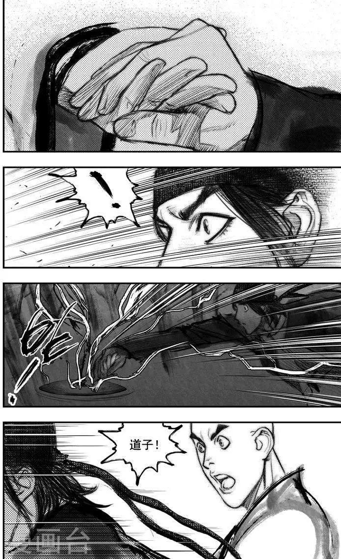 🍼大唐玄笔录 第36话 古镜奇相(2) 第4页