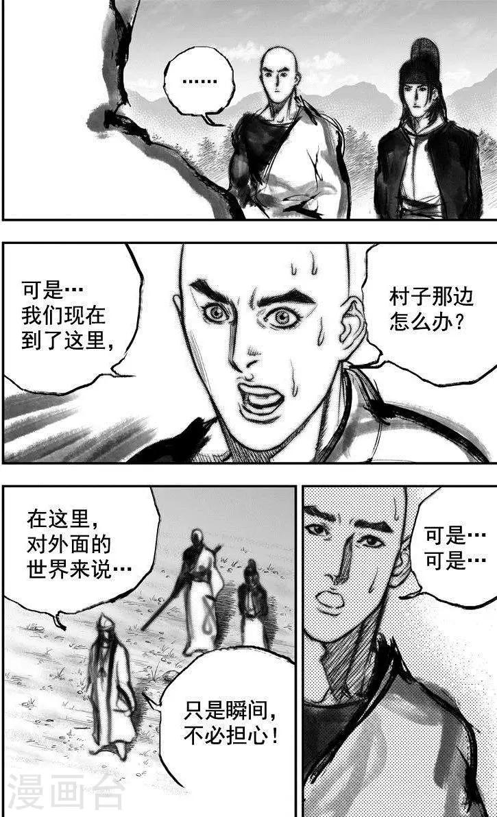 🍼大唐玄笔录 第38话 古镜奇相(4) 第3页