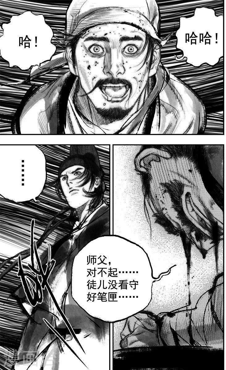 🍼大唐玄笔录 第40话 古镜奇相(6) 第1页