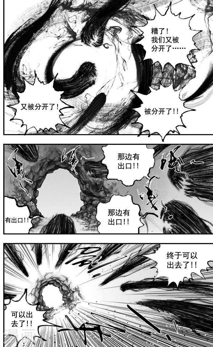 🍼大唐玄笔录 第40话 古镜奇相(6) 第7页
