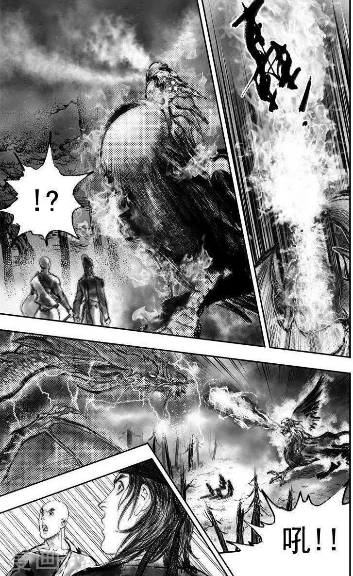 🍼大唐玄笔录 第46话 毕方(5) 第4页