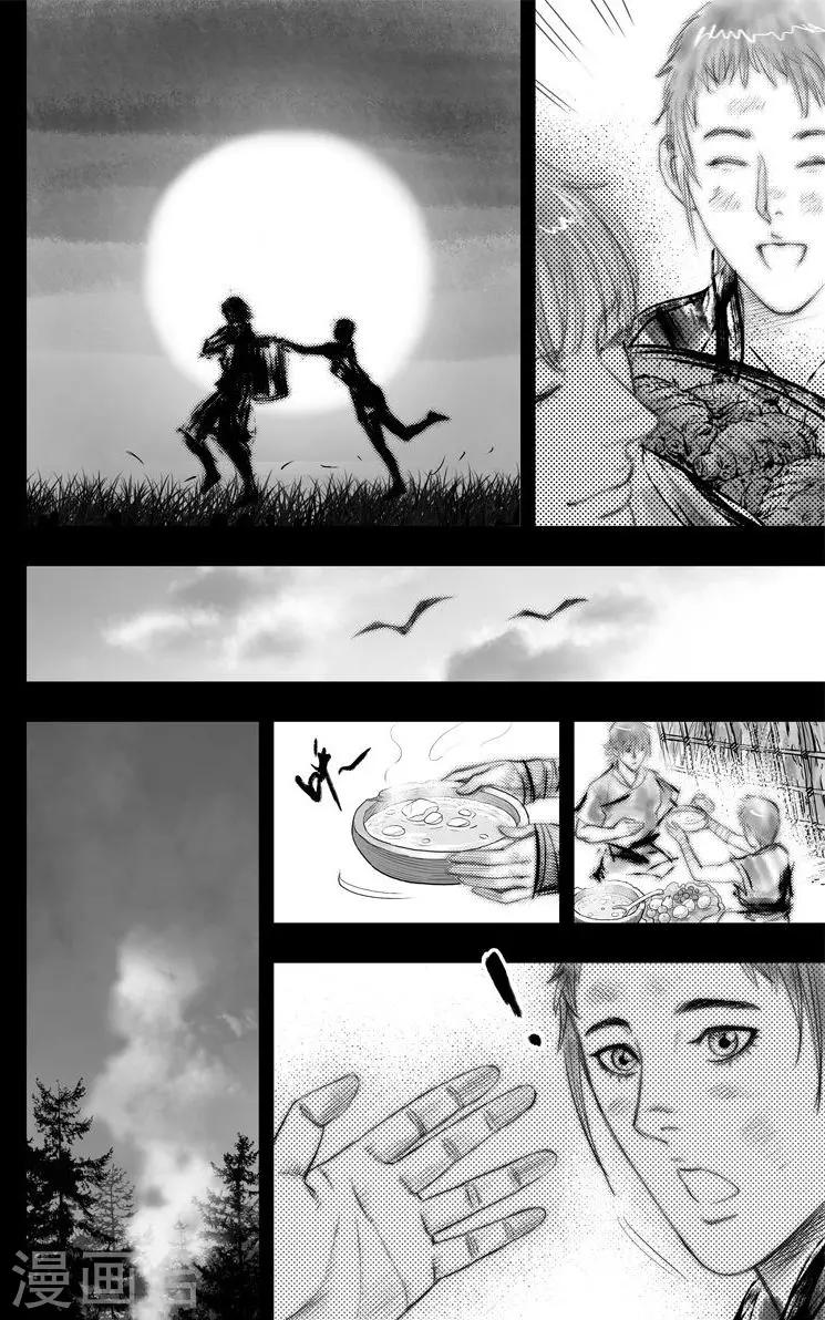 🍼大唐玄笔录 第48话 毕方(7) 第10页