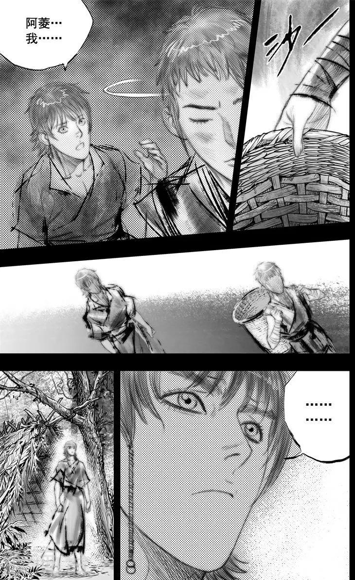 🍼大唐玄笔录 第48话 毕方(7) 第11页