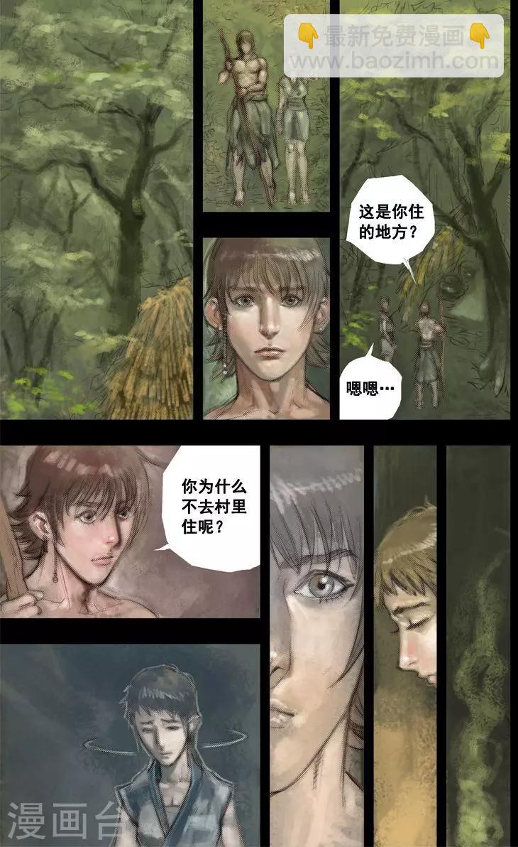 🍼大唐玄笔录 第48话 毕方(7) 第6页