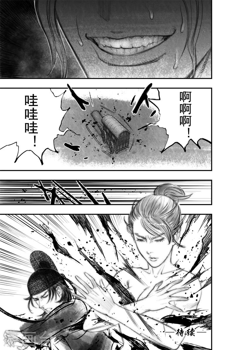 🍼大唐玄笔录 第50话 毕方(9) 第14页