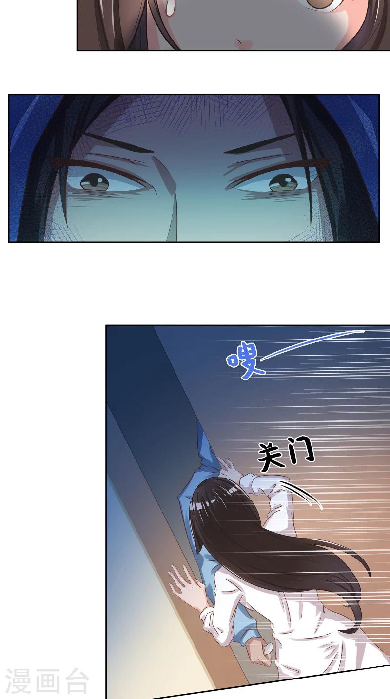 第2话 劫财-第2话