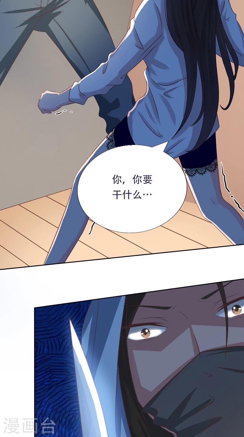 第2话 劫财-第2话