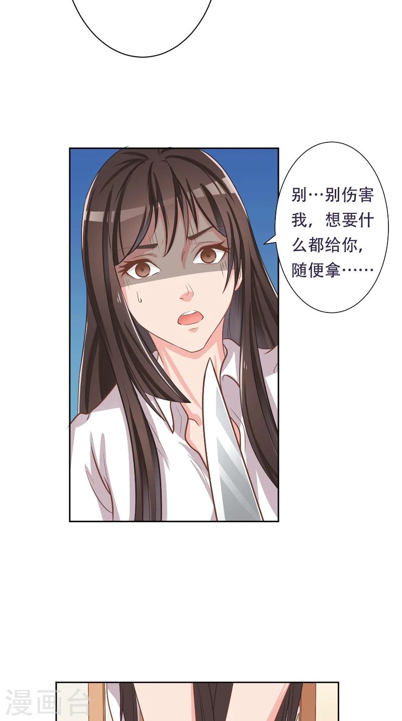 第2话 劫财-第2话