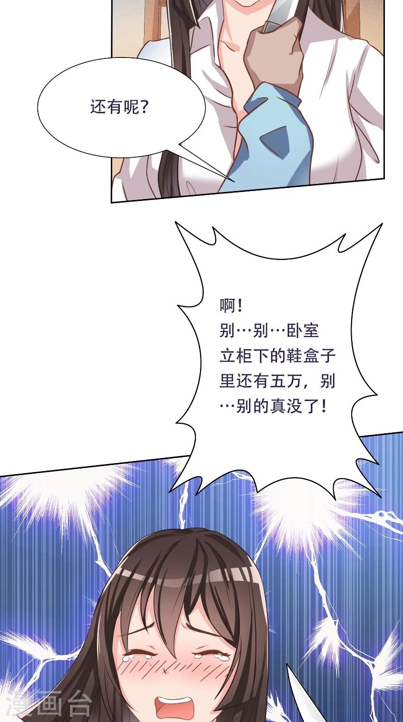 第2话 劫财-第2话