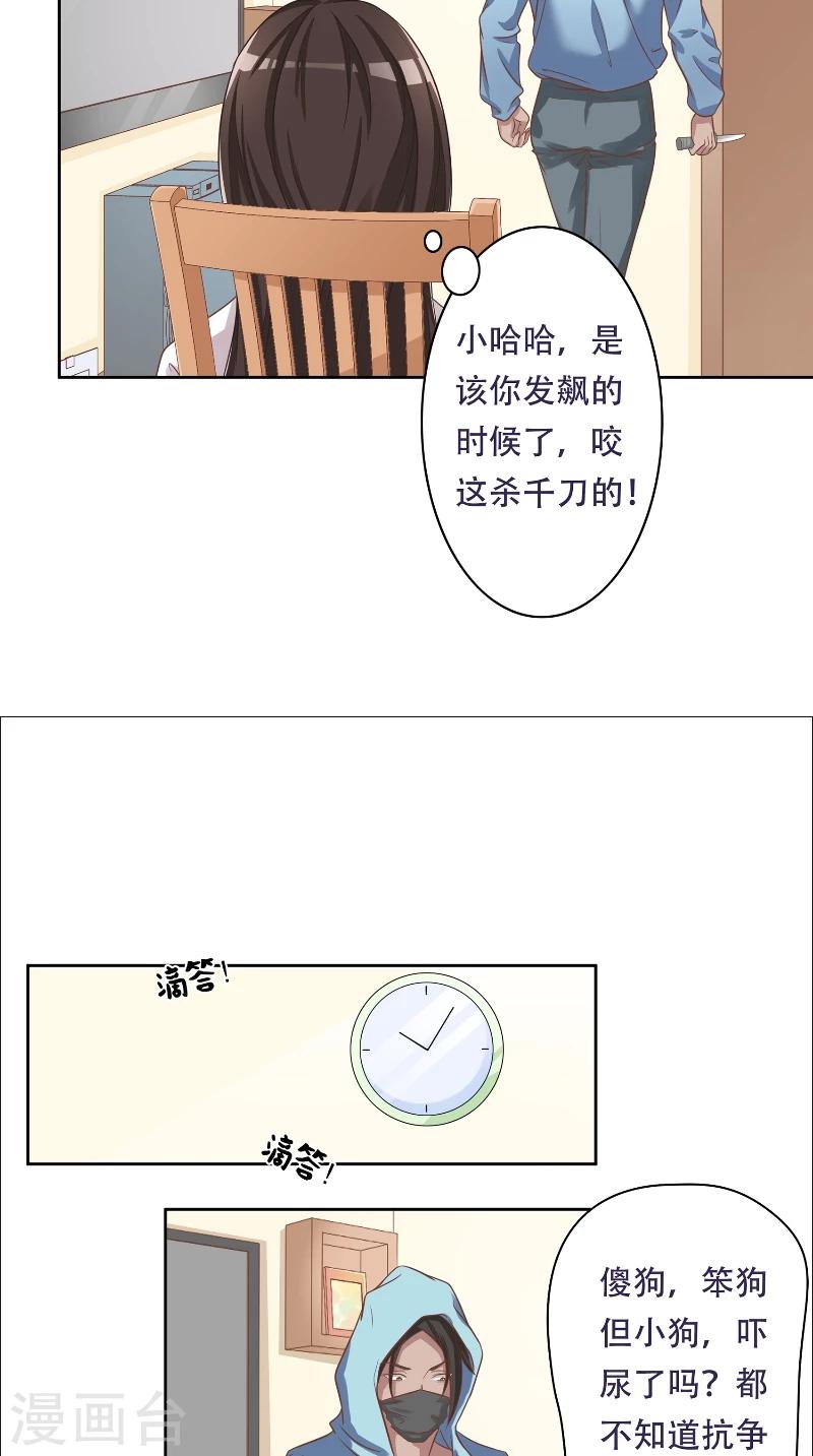 第2话 劫财-第2话