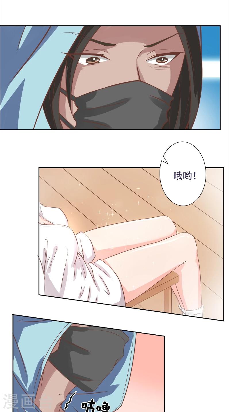 第2话 劫财-第2话