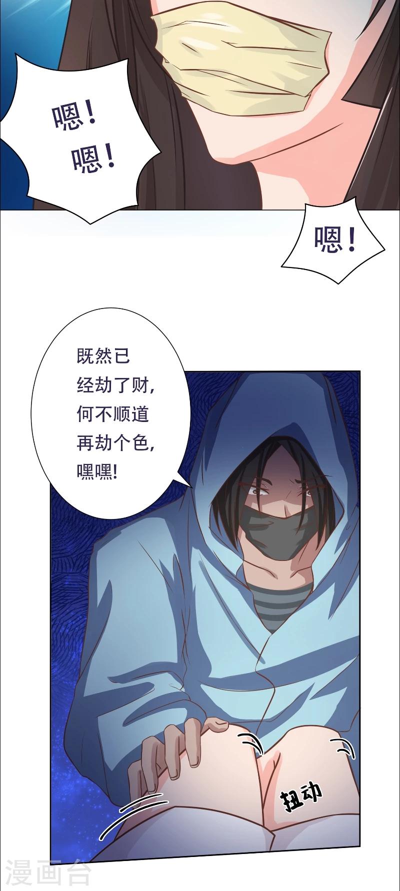 第2话 劫财-第2话