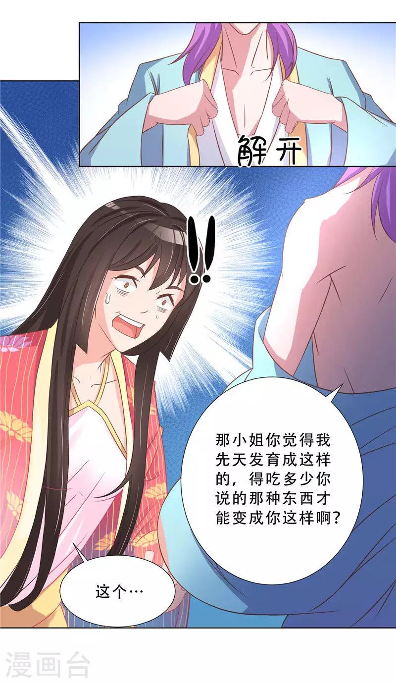 第12话 带你去人类的世界-第12话