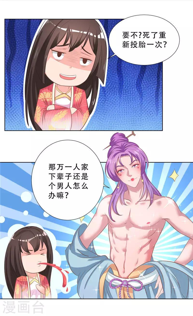 第12话 带你去人类的世界-第12话