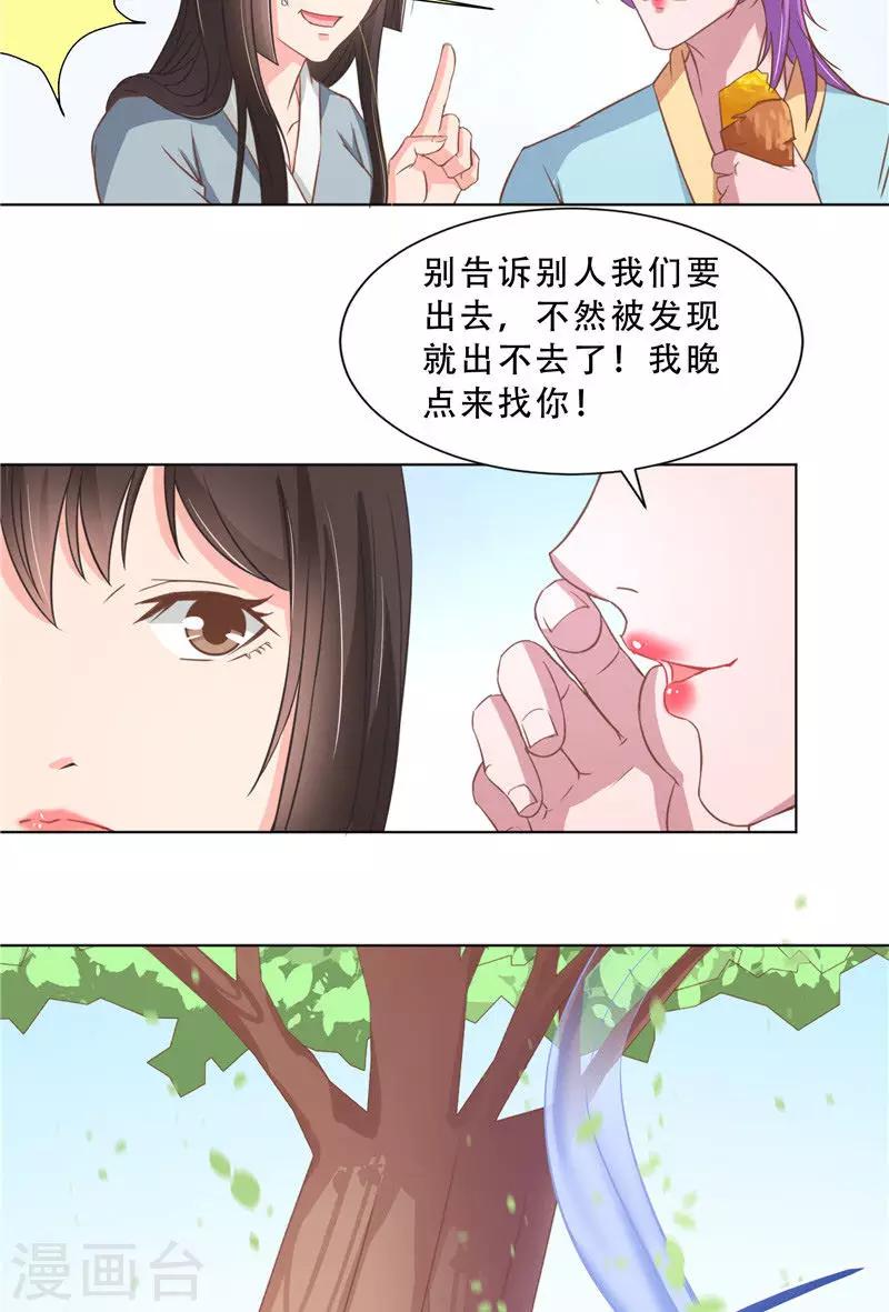 第14话 叫我小柳柳-第14话
