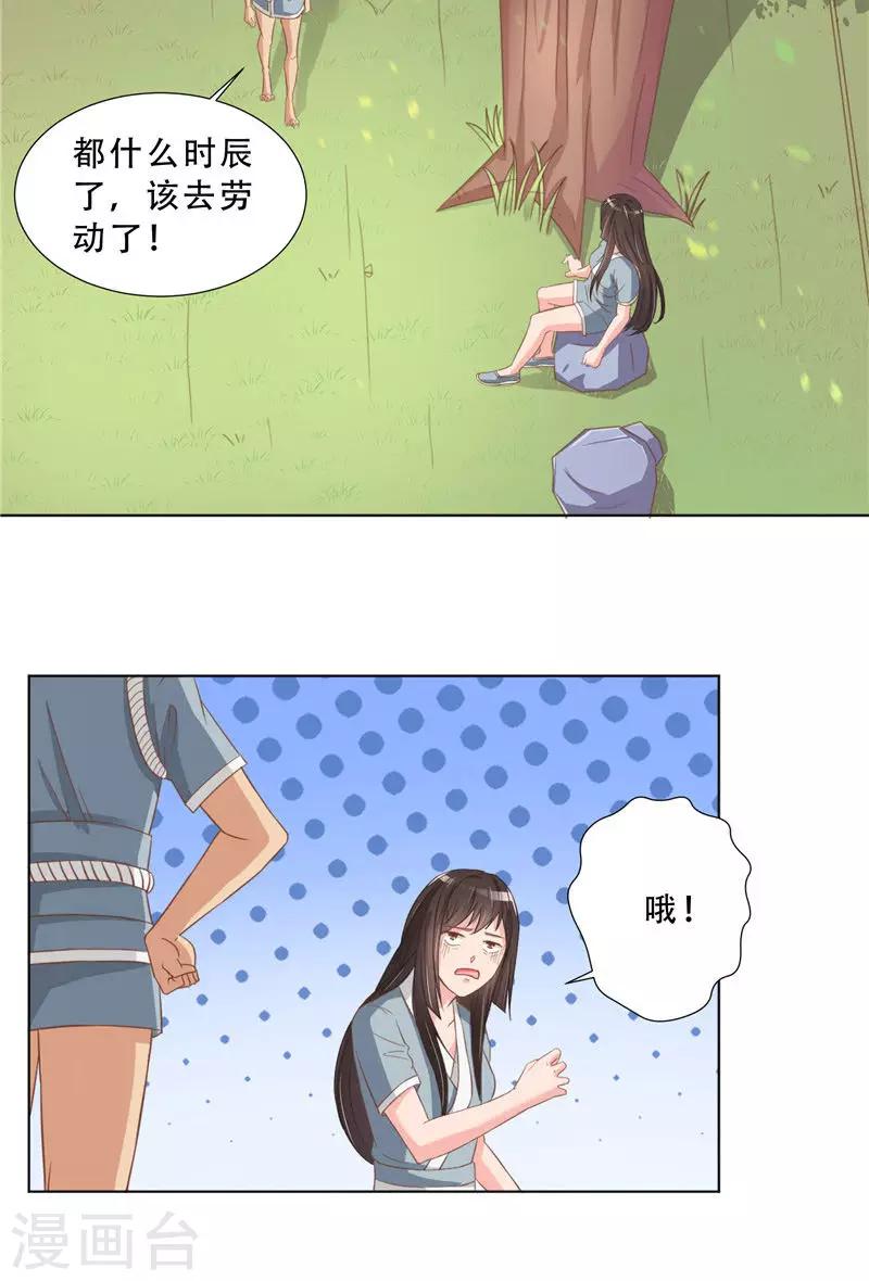 第14话 叫我小柳柳-第14话