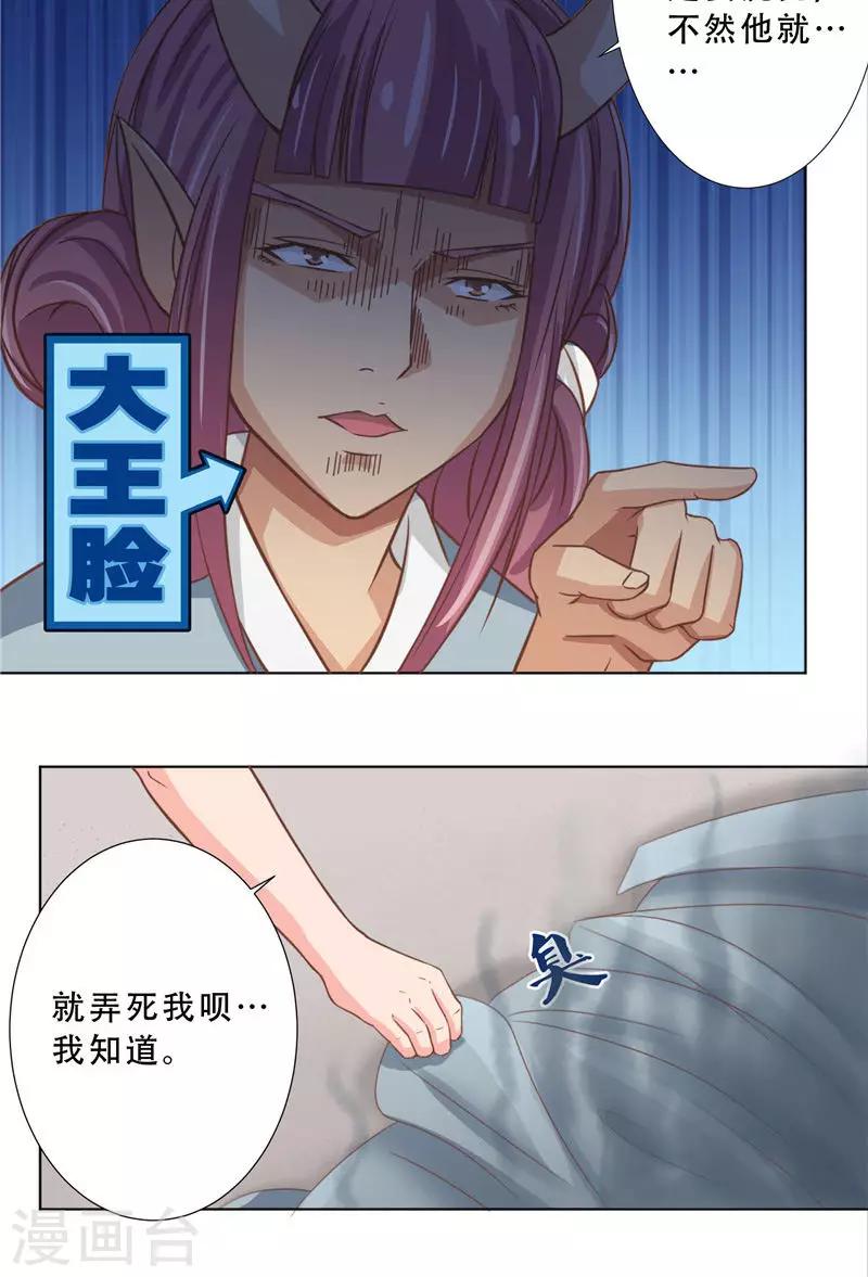 第14话 叫我小柳柳-第14话