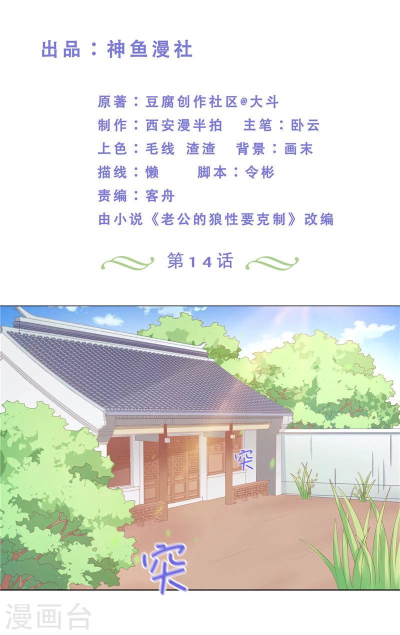 第14话 叫我小柳柳-第14话