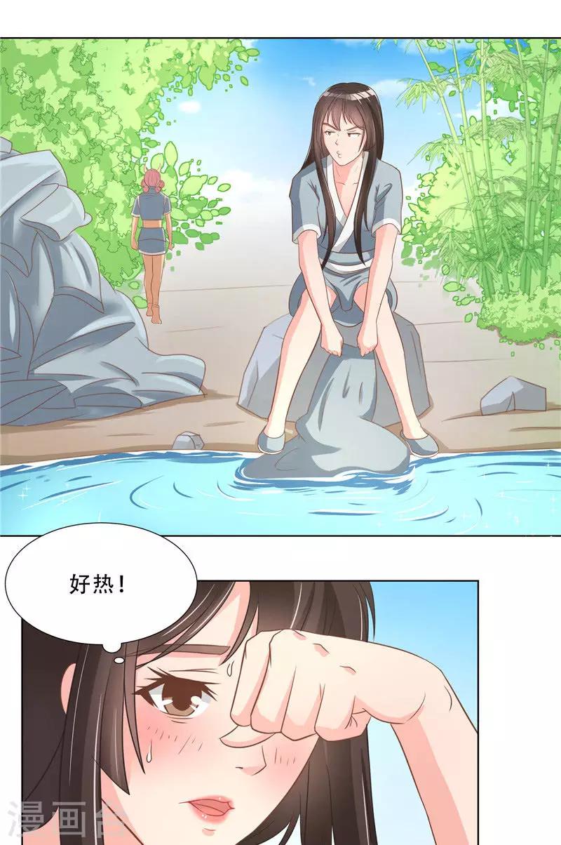 第14话 叫我小柳柳-第14话