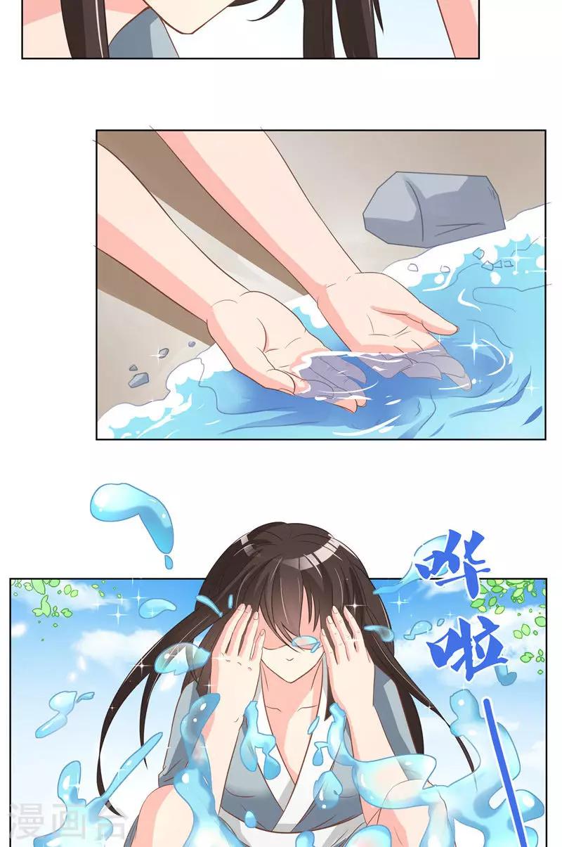 第14话 叫我小柳柳-第14话