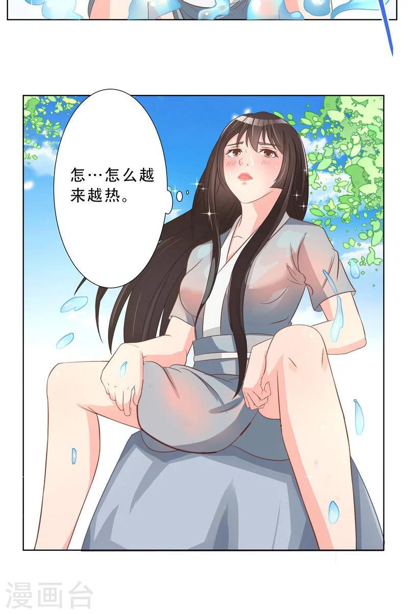 第14话 叫我小柳柳-第14话