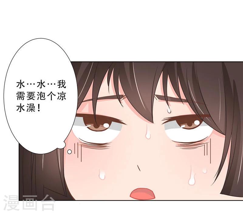 第14话 叫我小柳柳-第14话