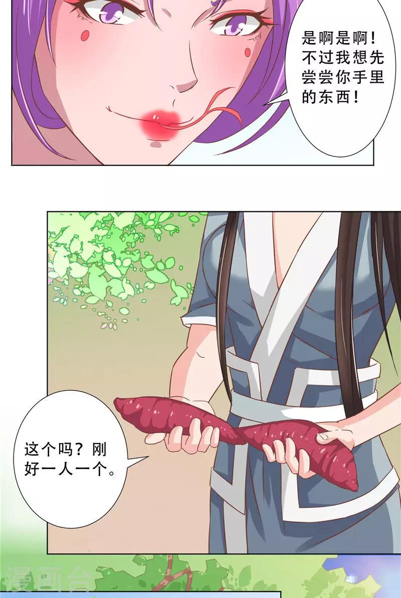 第14话 叫我小柳柳-第14话