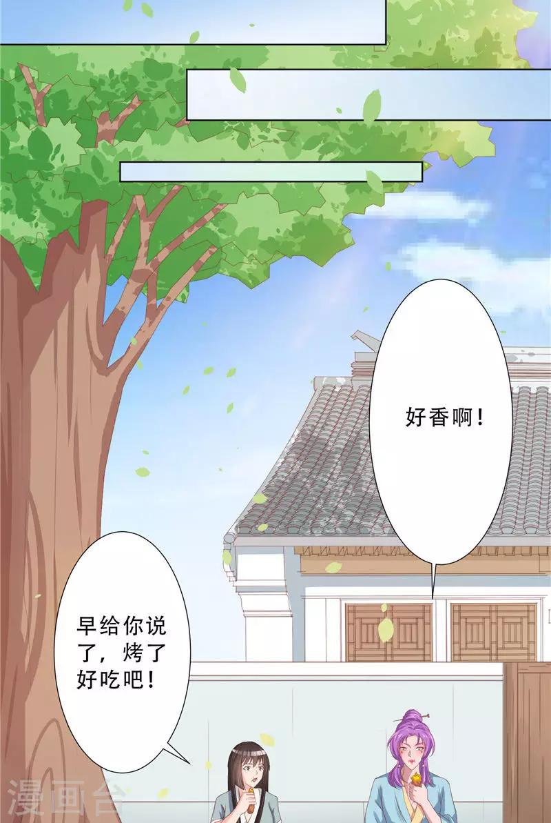 第14话 叫我小柳柳-第14话