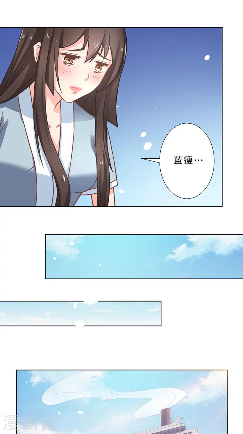 第16话 征服男妖的胃-第16话