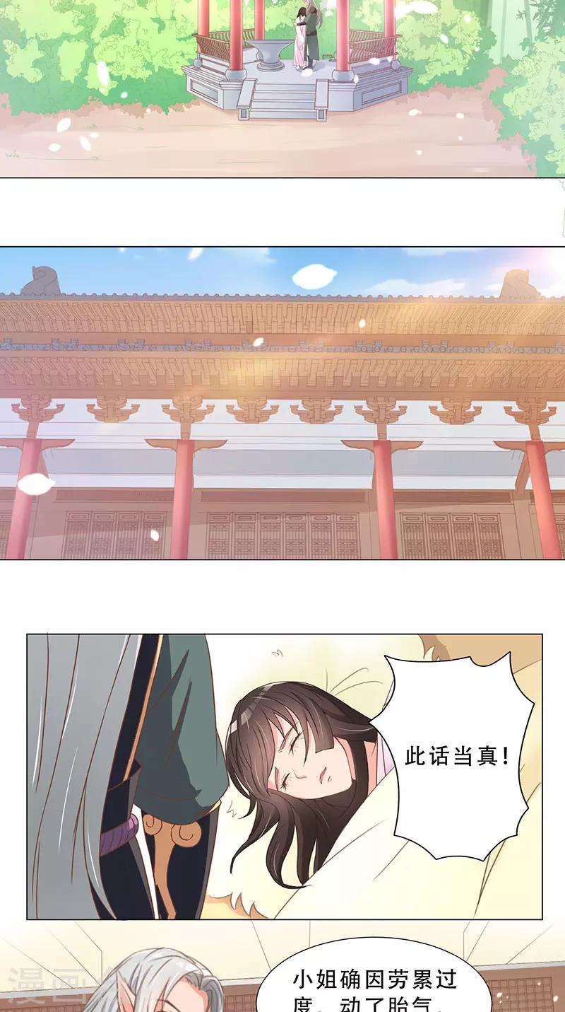 第18话 怀孕？-第18话