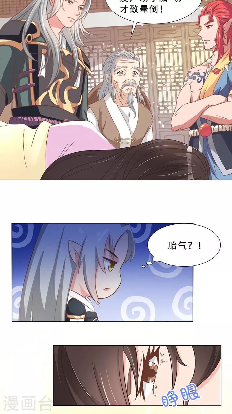 第18话 怀孕？-第18话