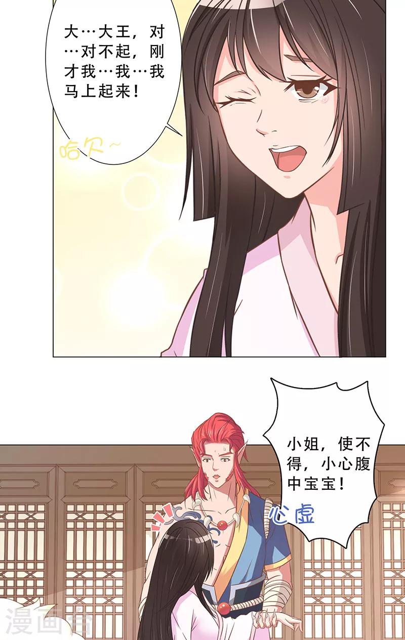 第18话 怀孕？-第18话