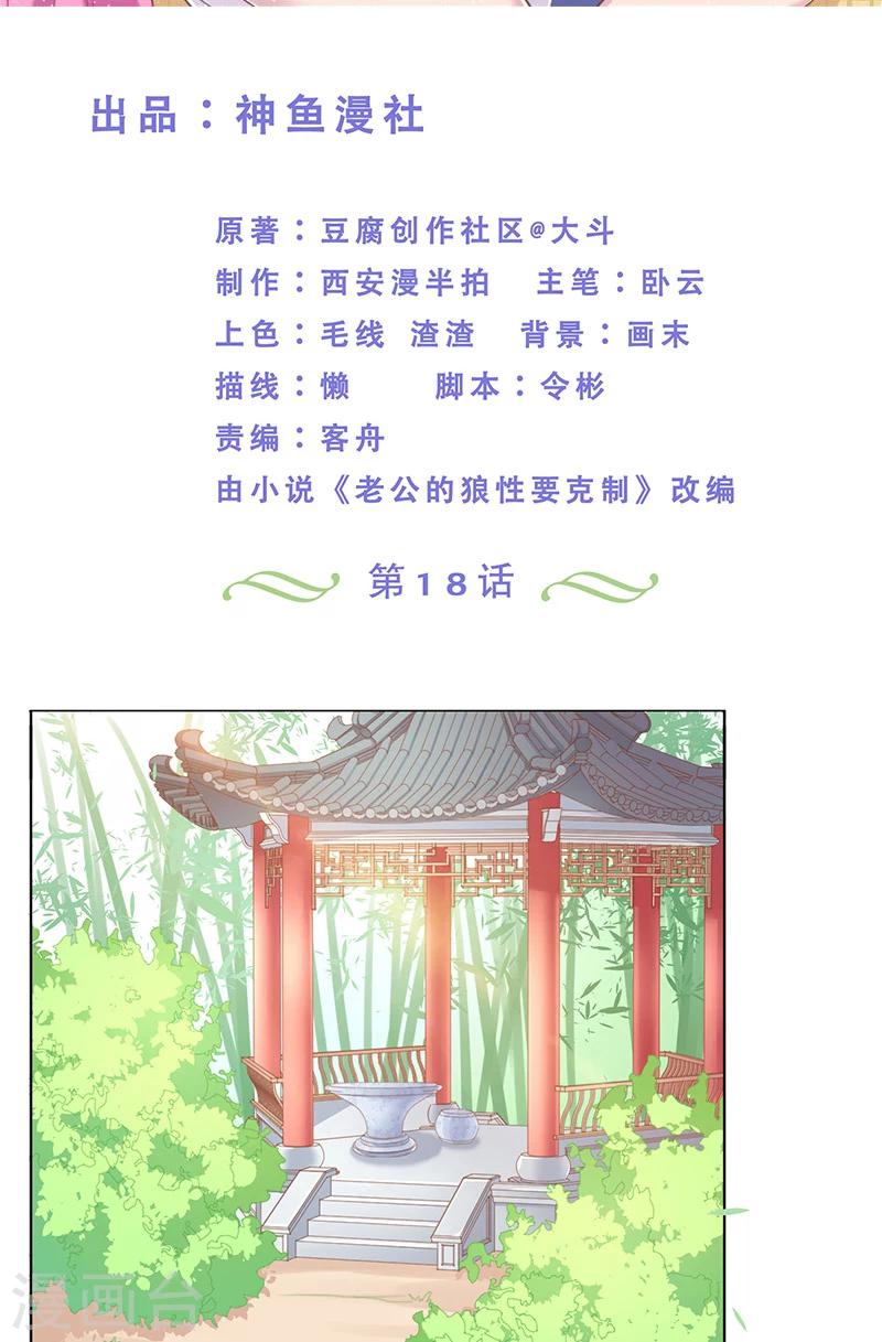 第18话 怀孕？-第18话