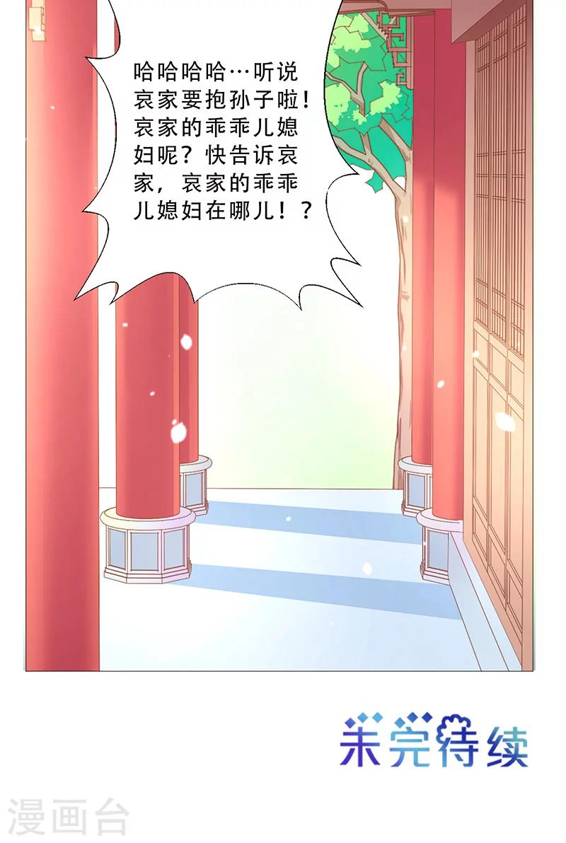 第18话 怀孕？-第18话