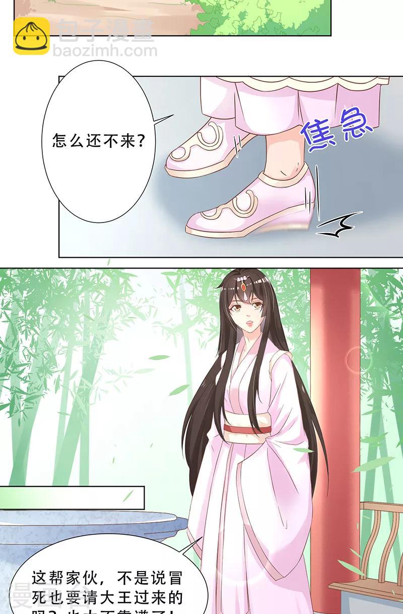 第18话 怀孕？-第18话