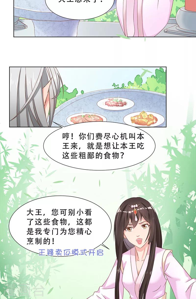 第18话 怀孕？-第18话