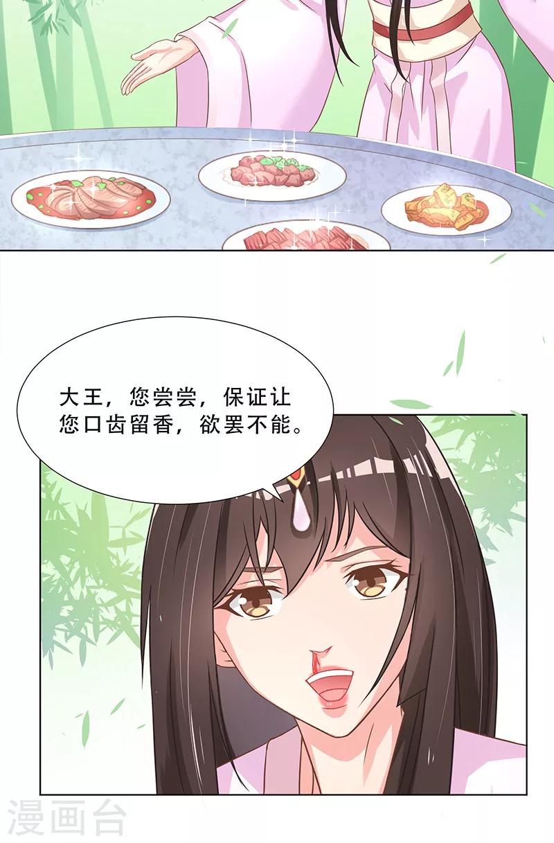 第18话 怀孕？-第18话