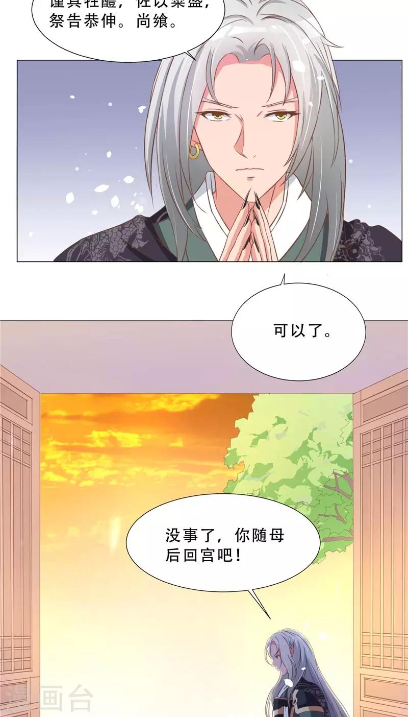第20话 守陵-第20话