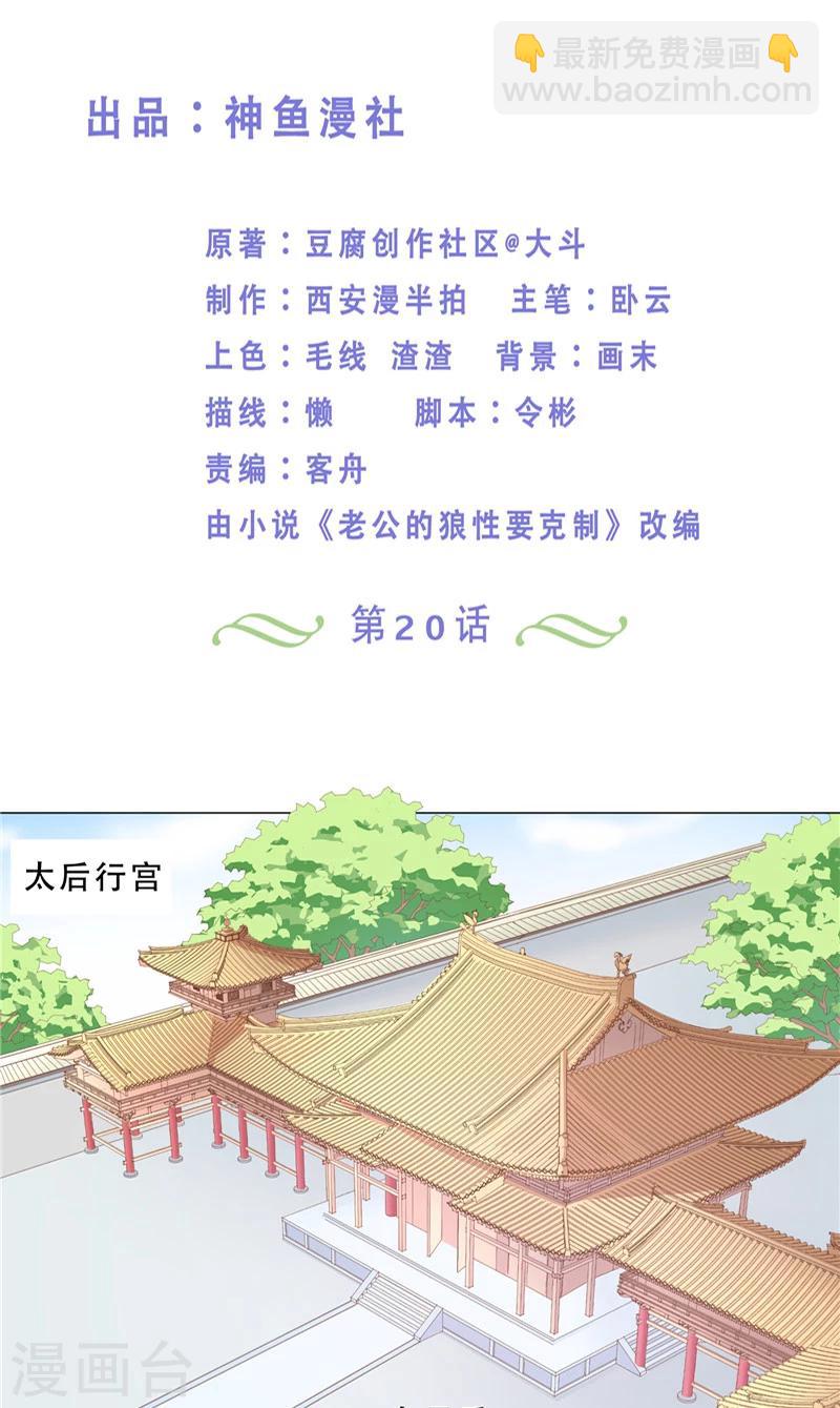 第20话 守陵-第20话