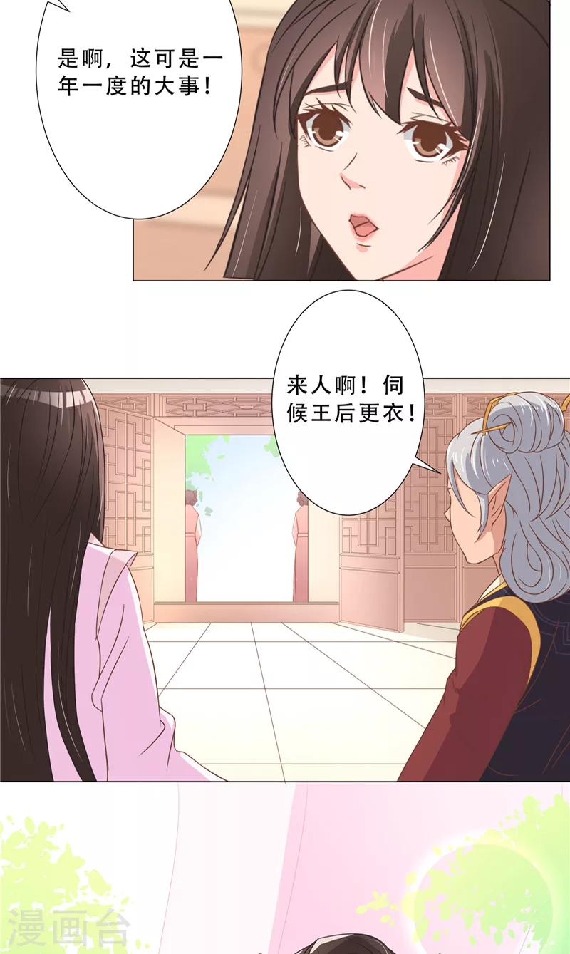 第20话 守陵-第20话