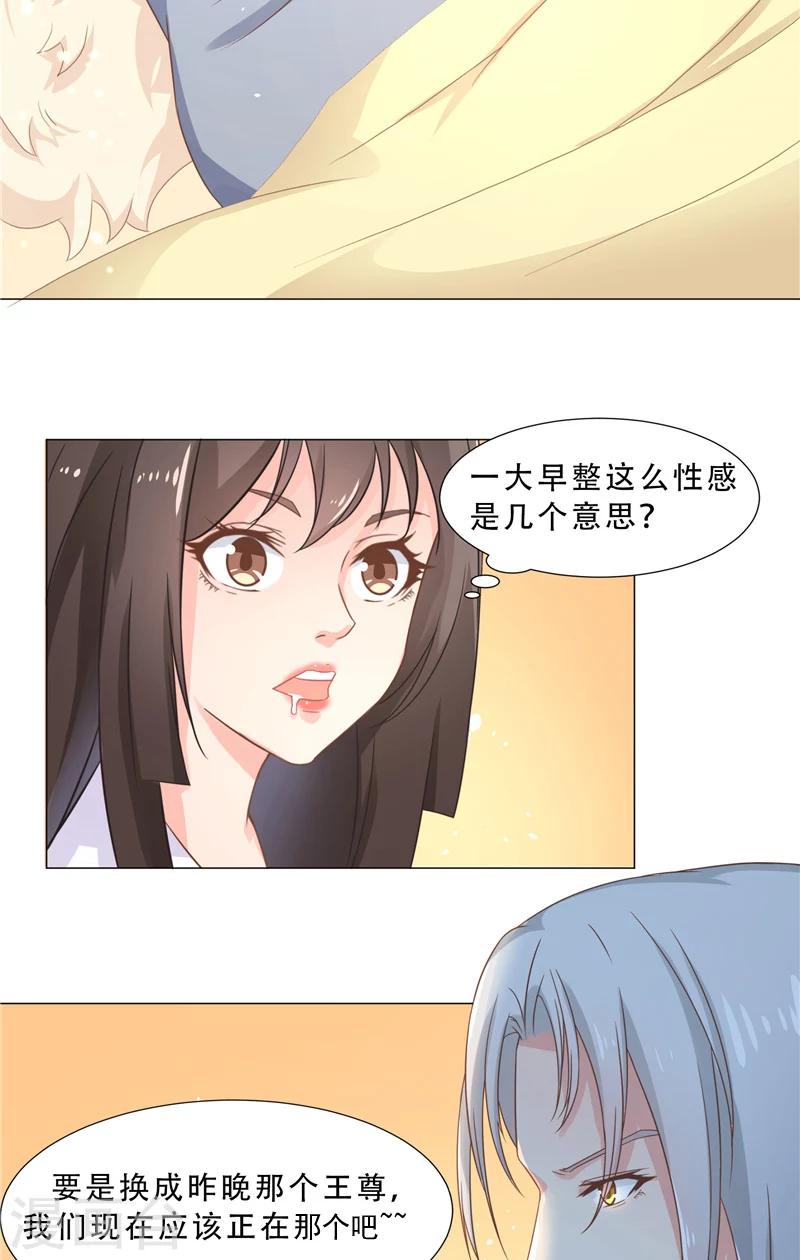 第22话 他害羞了-第22话