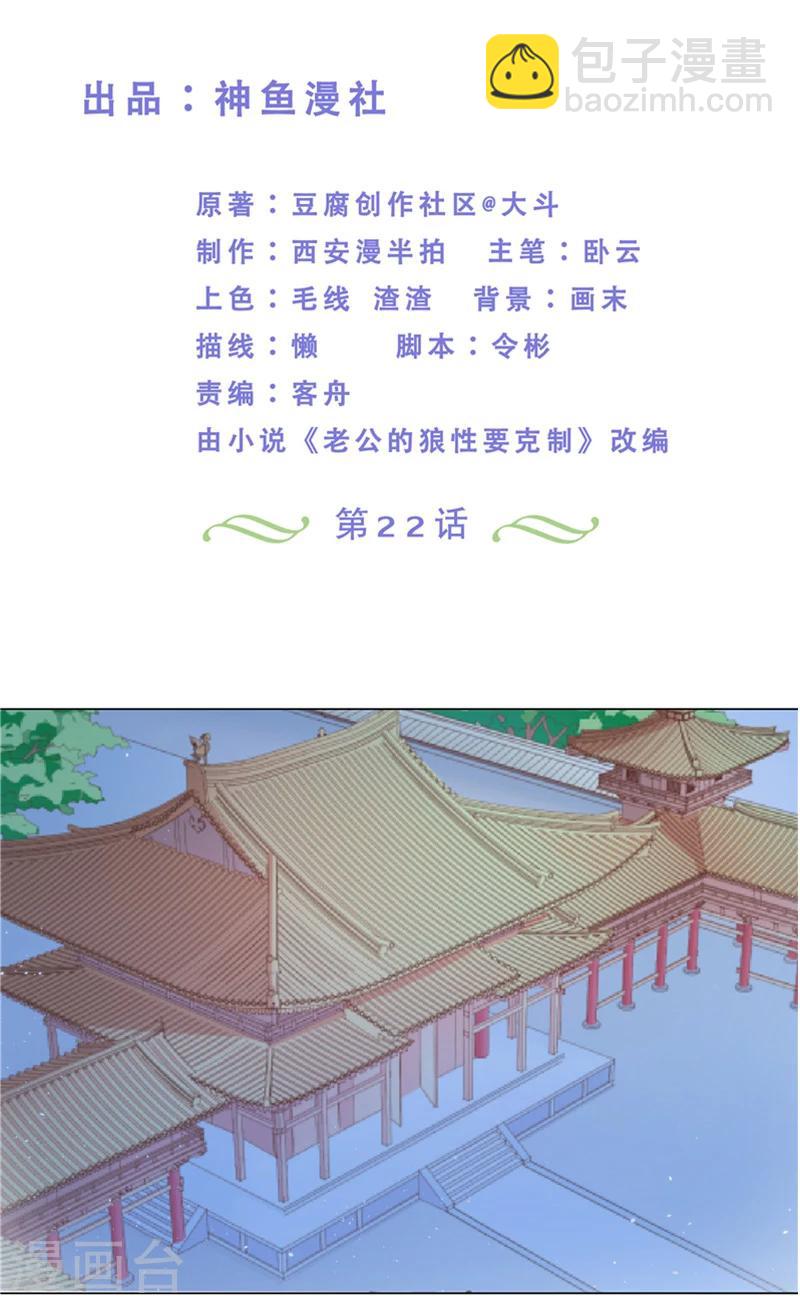 第22话 他害羞了-第22话