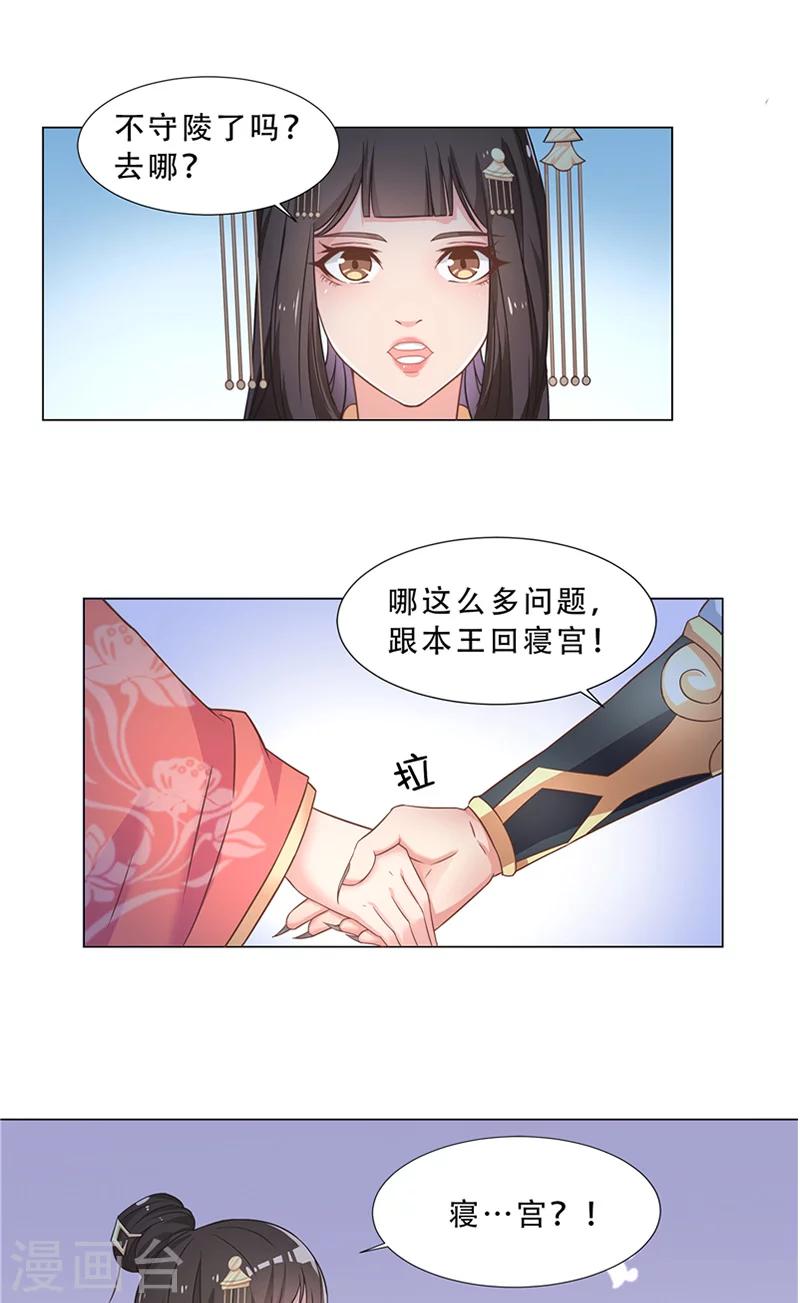 第22话 他害羞了-第22话