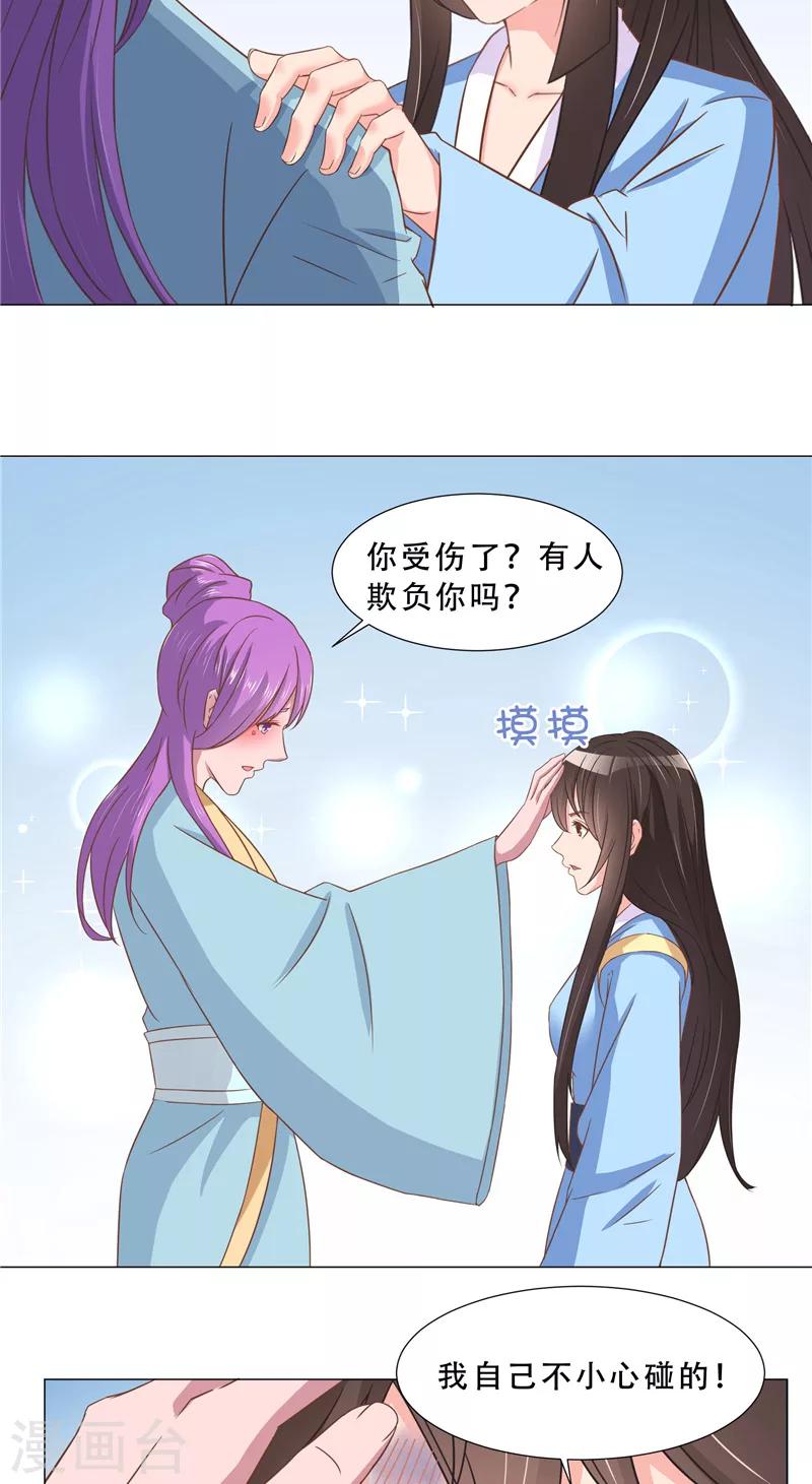 第24话 我的世界-第24话