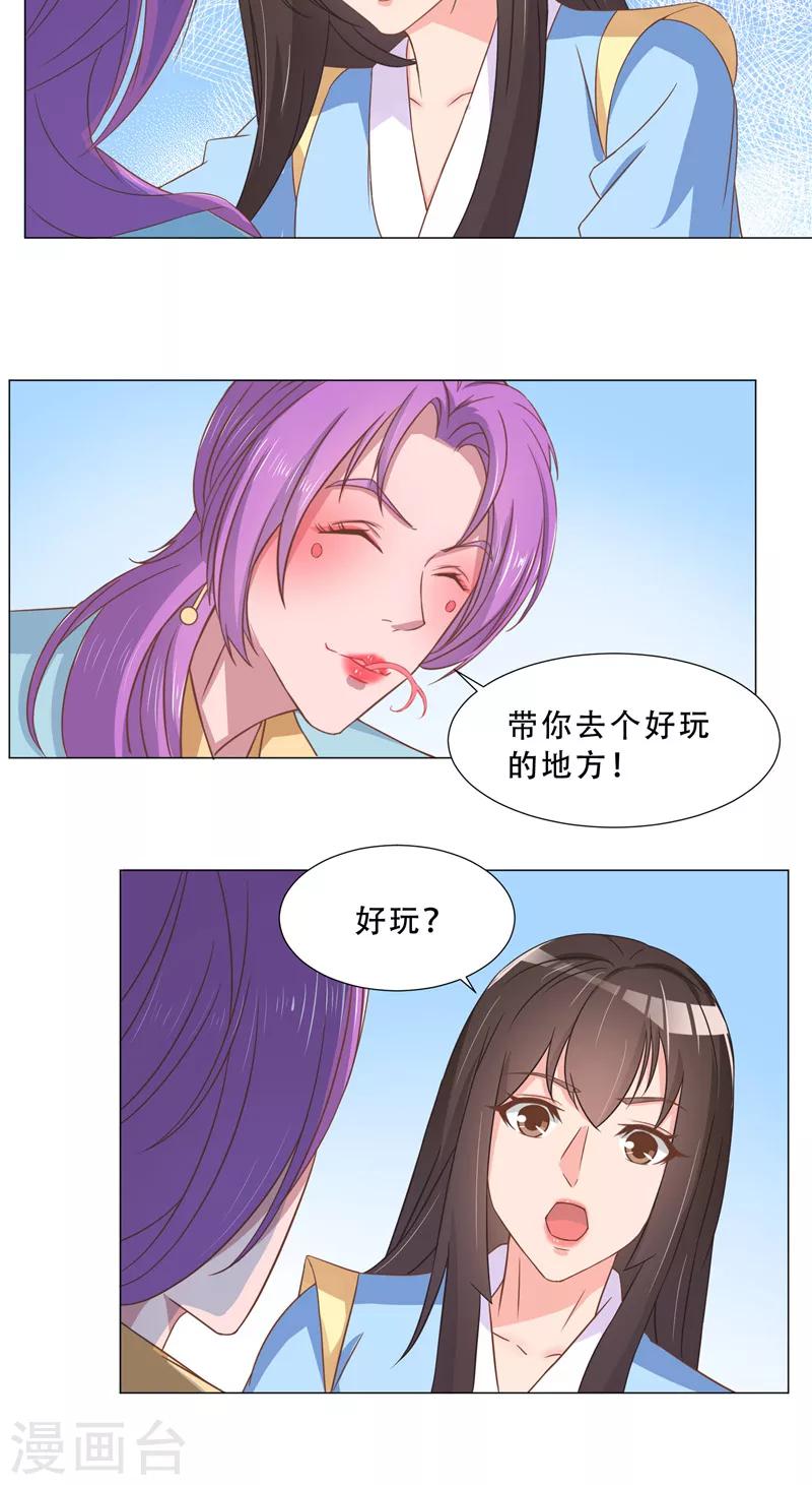 第24话 我的世界-第24话